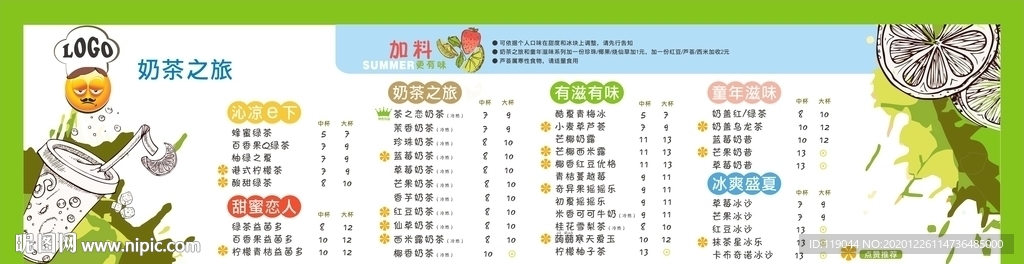 冰饮