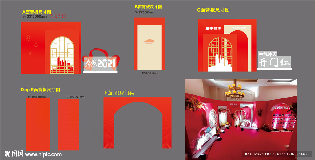 橙色年会小景布置