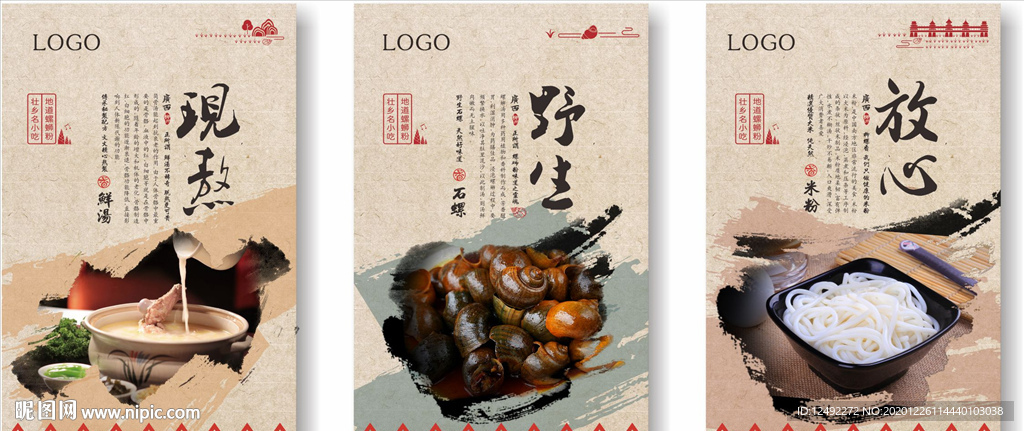 柳螺香  螺丝粉