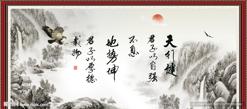 天行健 君子自强不息