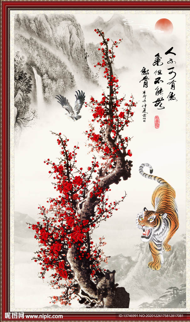 梅花