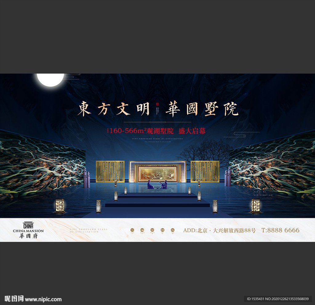 高端新中式中国风豪宅别墅广告