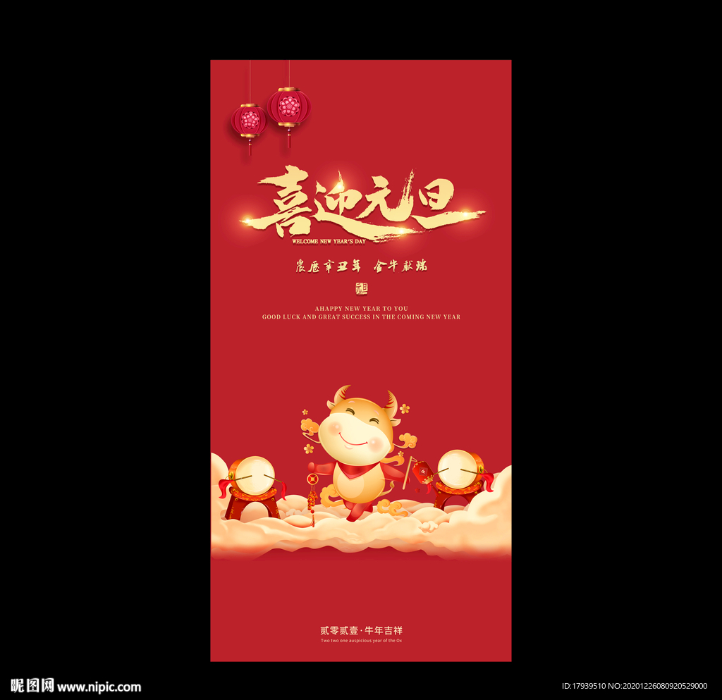 元旦