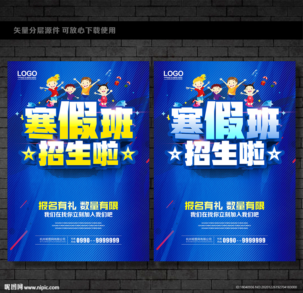 寒假班
