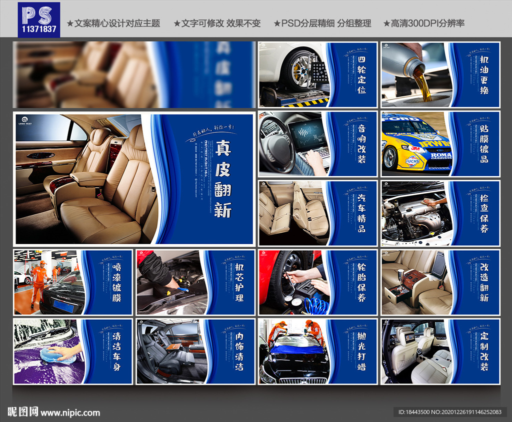 洗车店 洗车 洗车展板