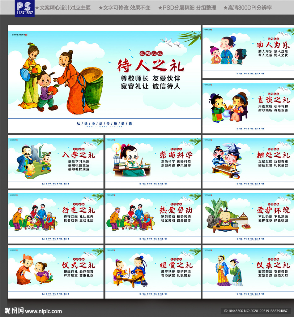 小学文化 小学文化墙