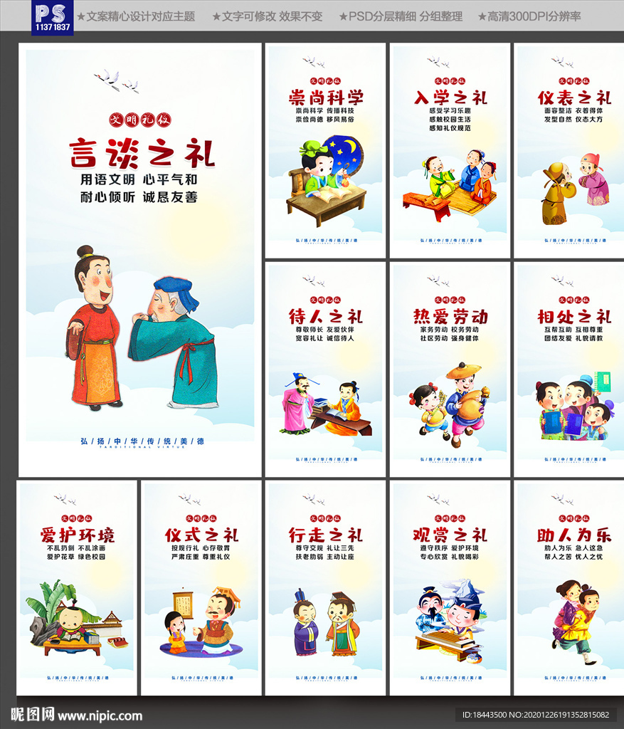 小学文化 小学文化墙