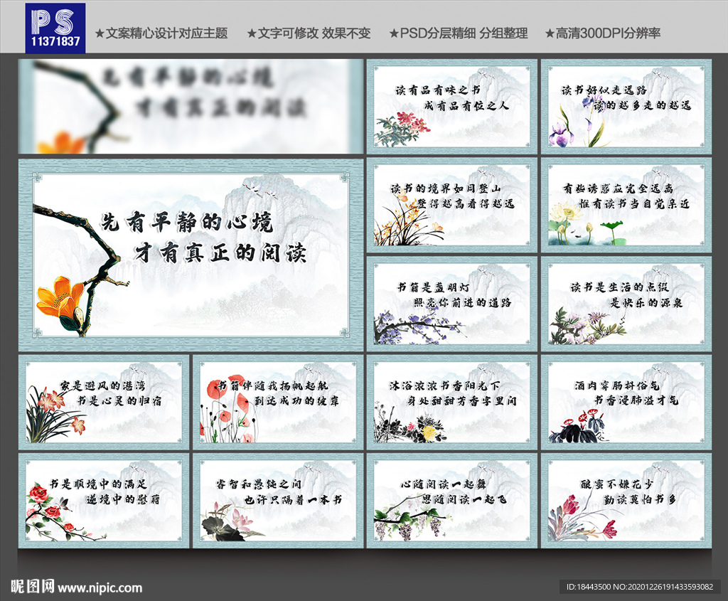 学校文化