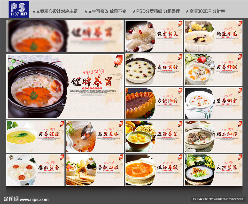 粥