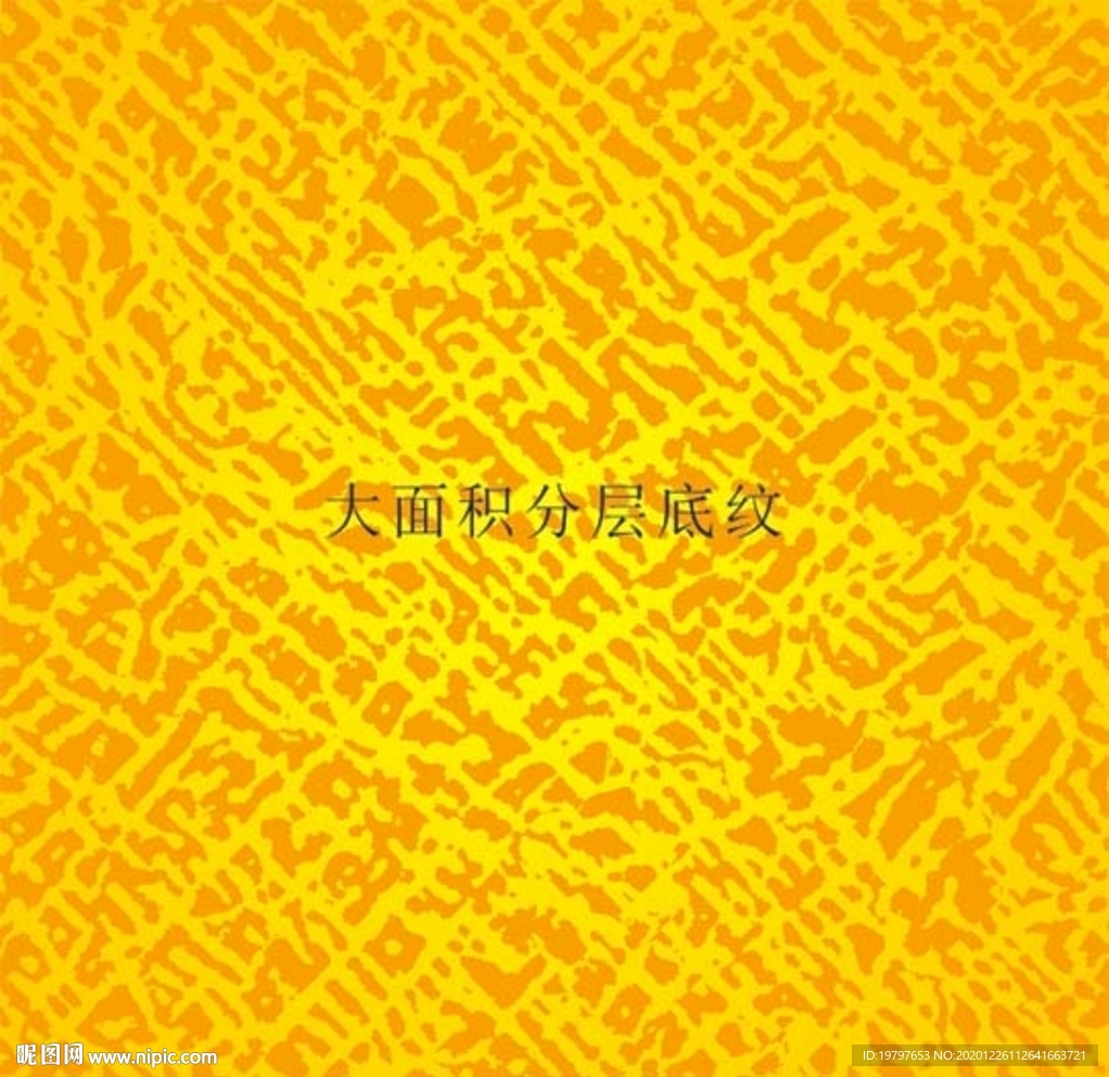底纹