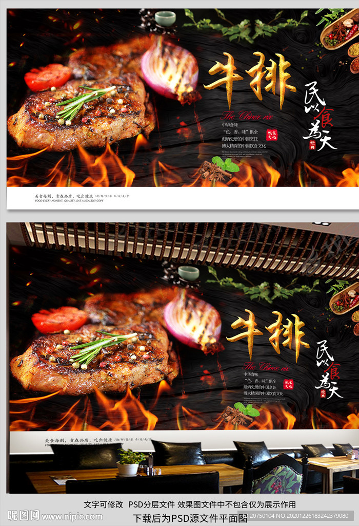 牛排