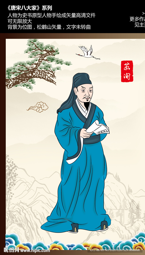 苏询