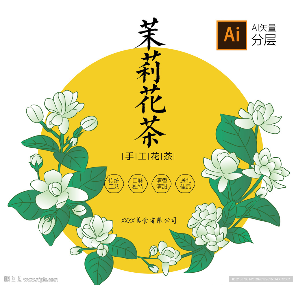 茉莉花