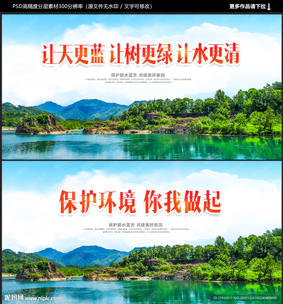 环保展板