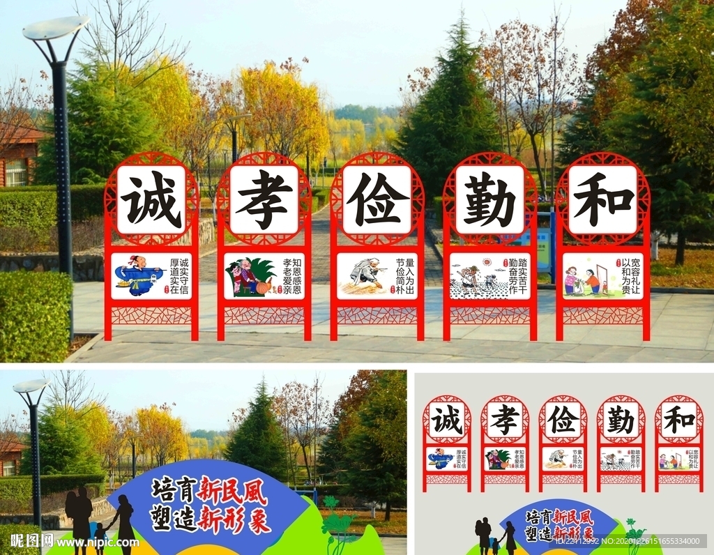 新民风户外雕塑