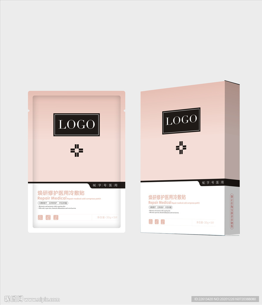 械字号包装设计效果图展开图