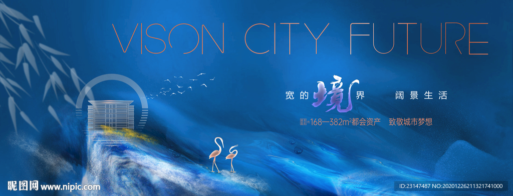 高端地产广告
