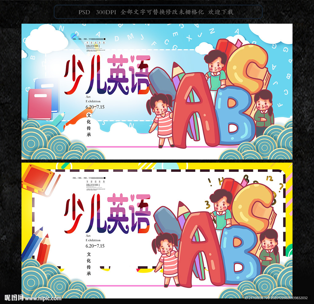 英语辅导班