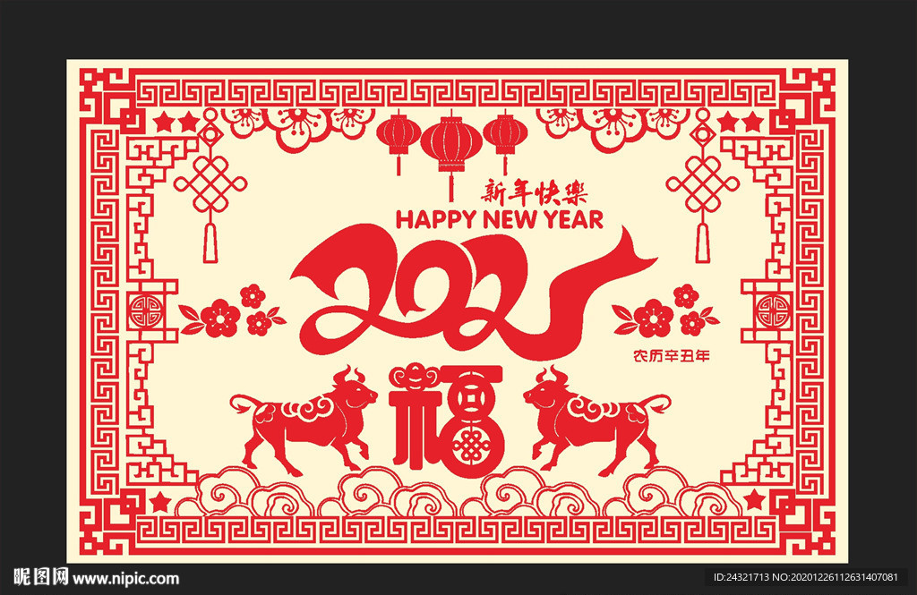 剪纸