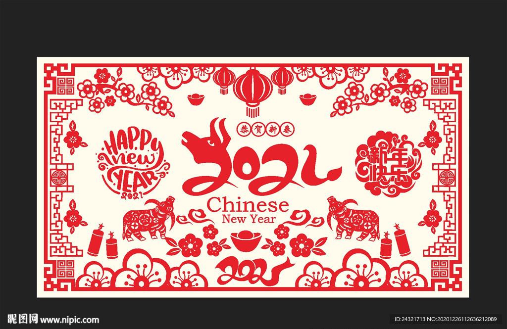 剪纸