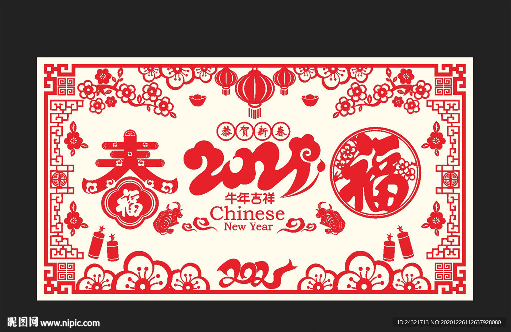 剪纸
