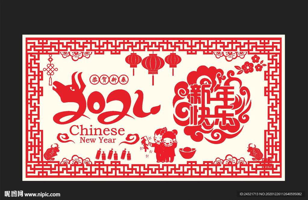 剪纸