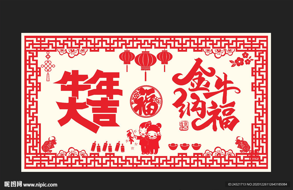 剪纸