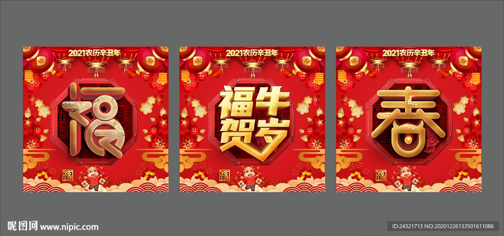 牛年玻璃贴