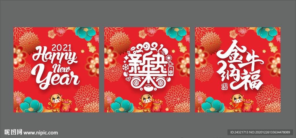 新年装饰