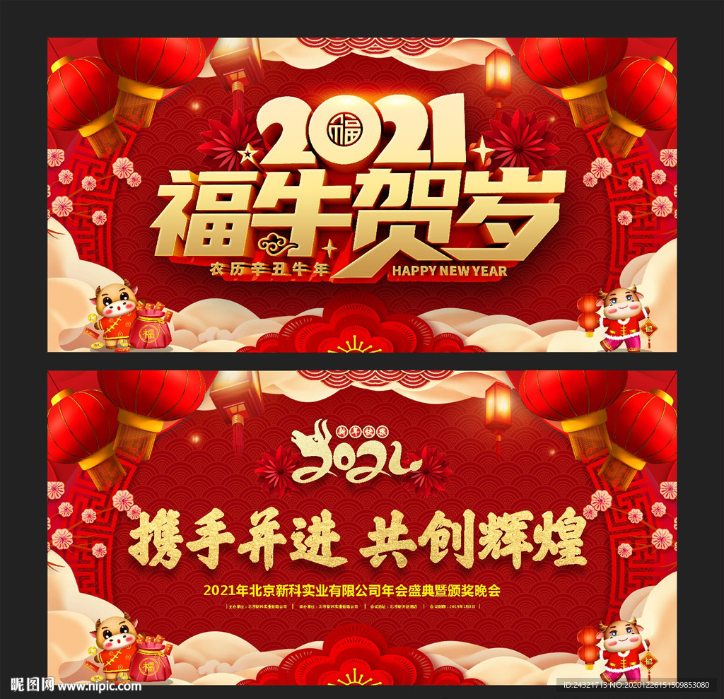 新年背景