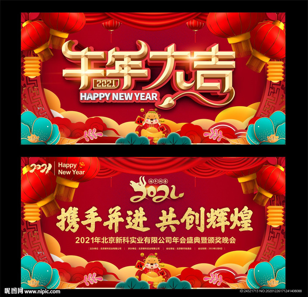 新年背景