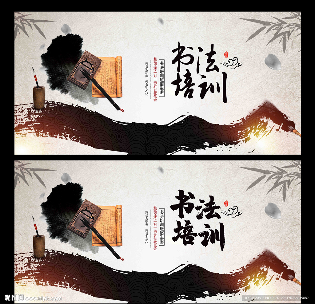 书法培训