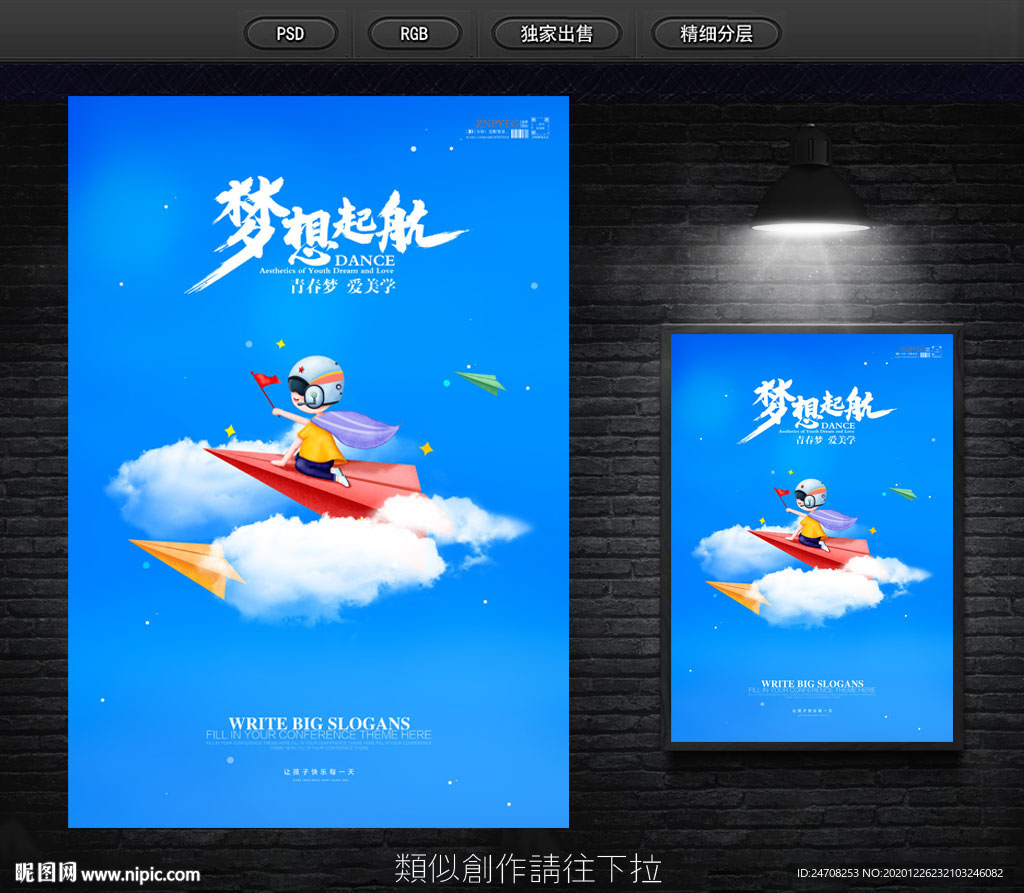 纸飞机