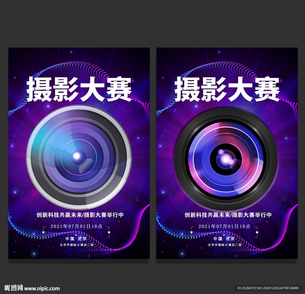 摄影大赛