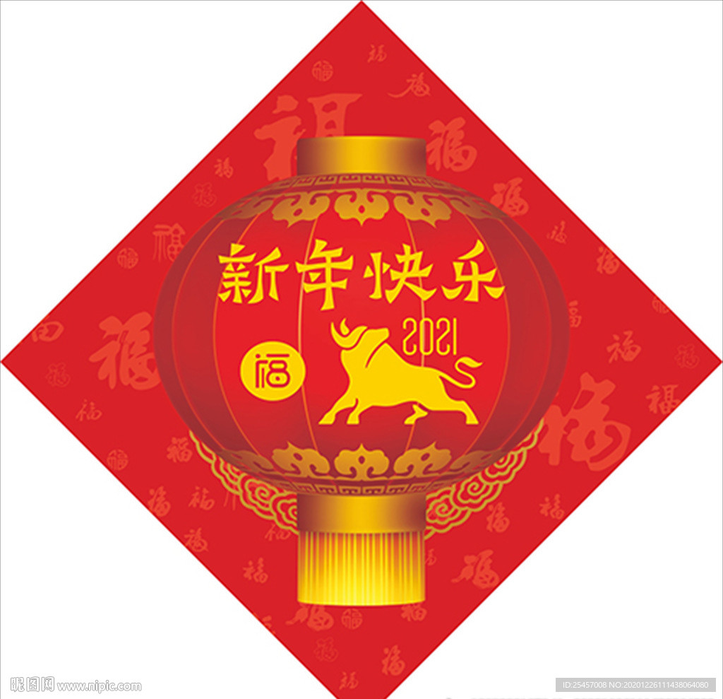 新年快乐