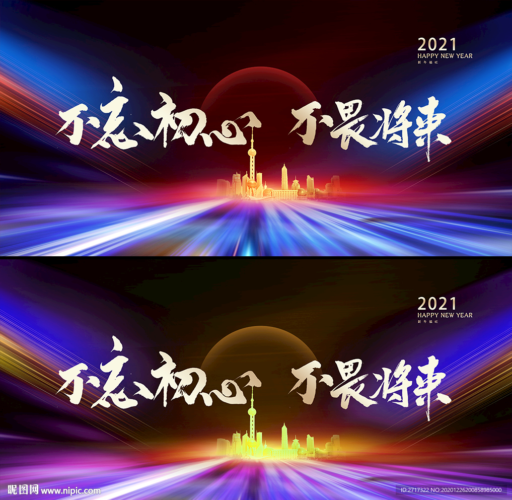 年会