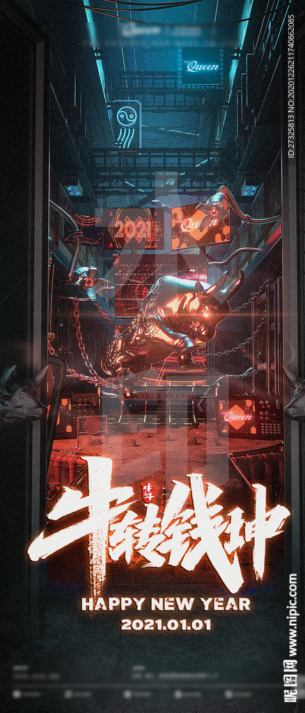 酒吧跨年海报