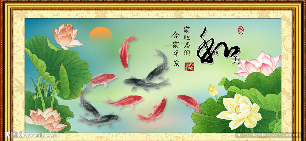 九鱼图
