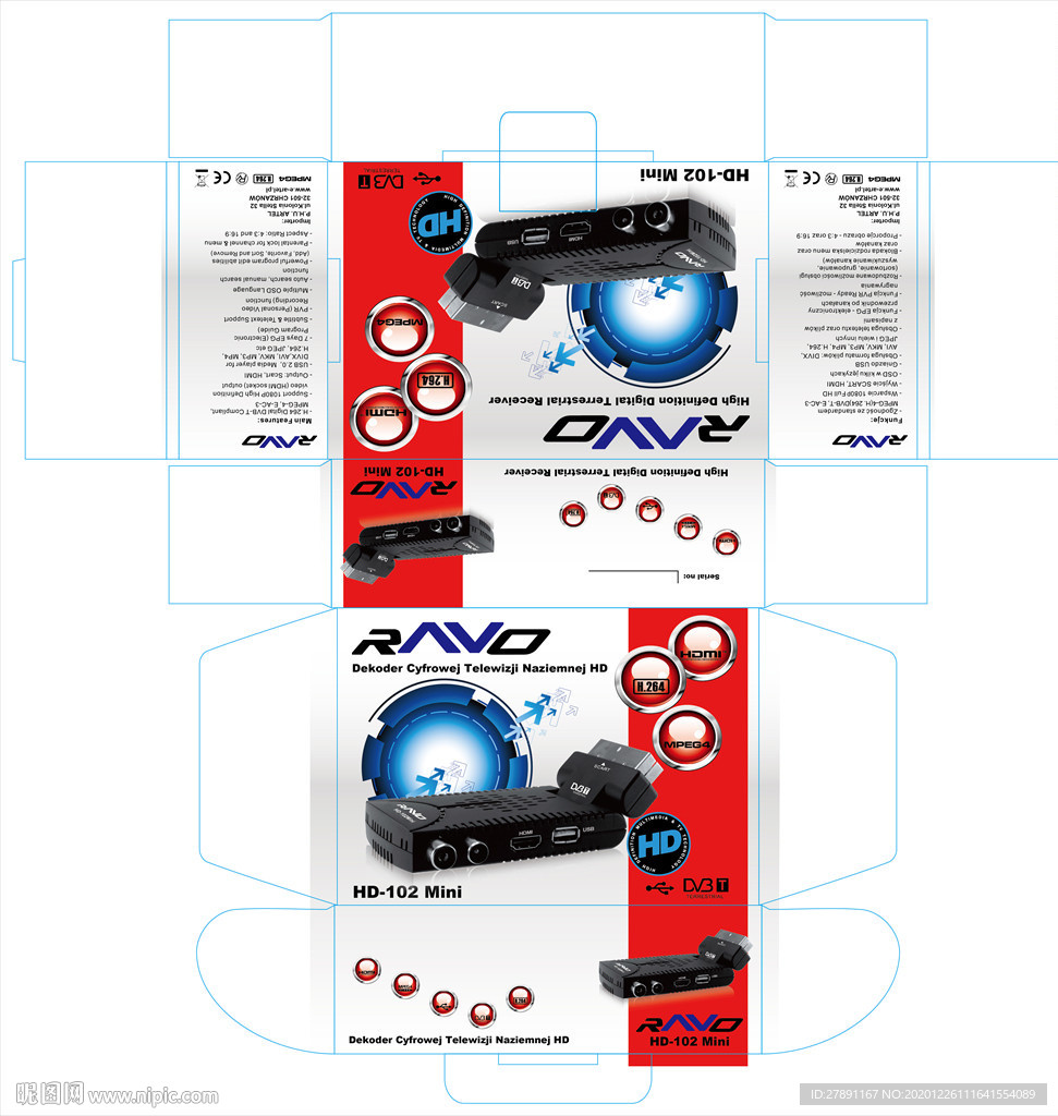DVD播放器包装盒