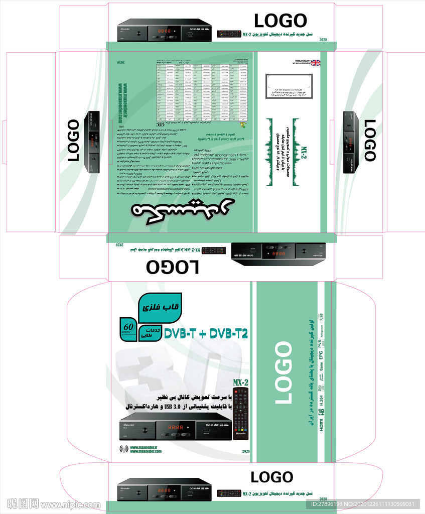 播放器包装平面图