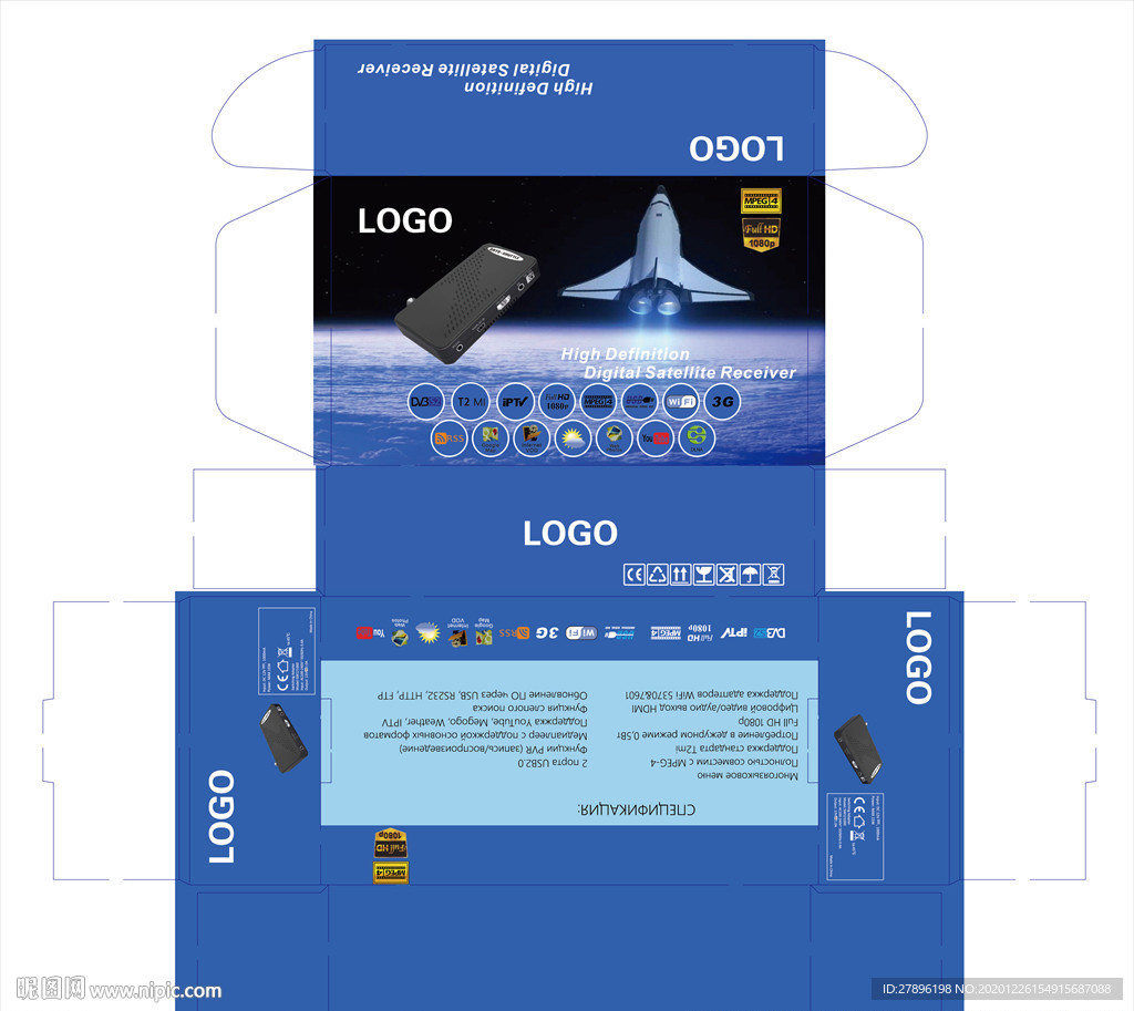 机顶盒包装展开图