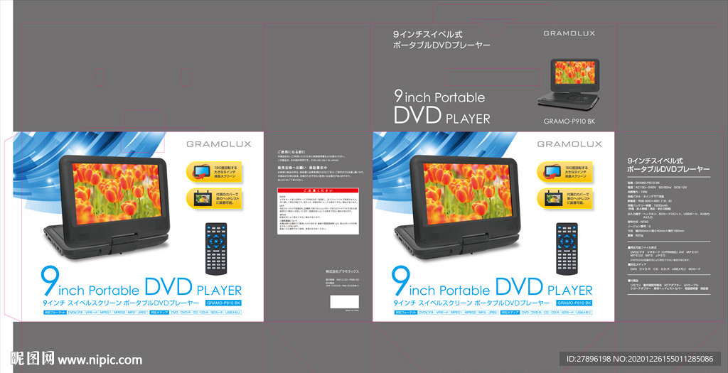 DVD播放器包装