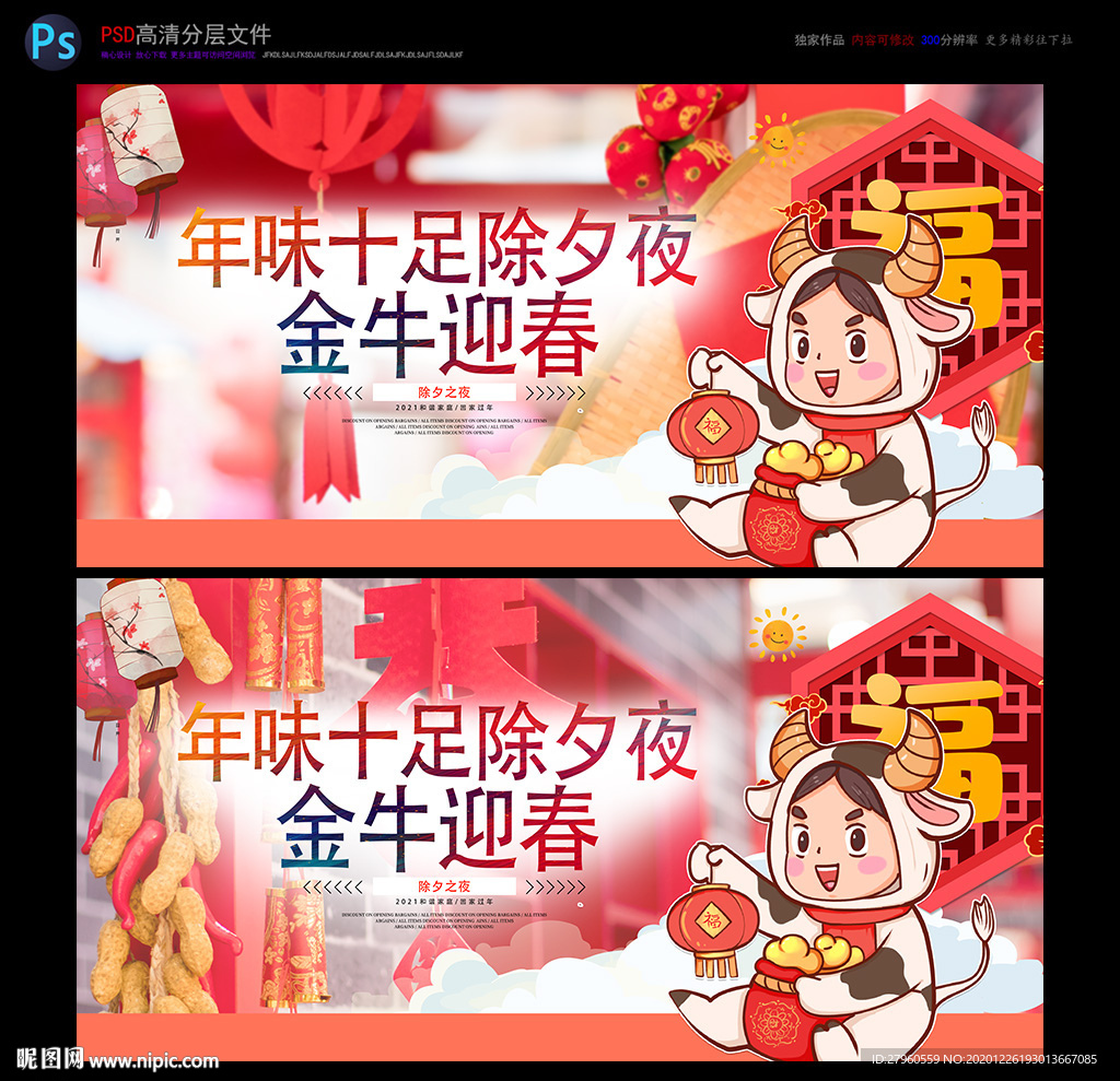 新年快乐