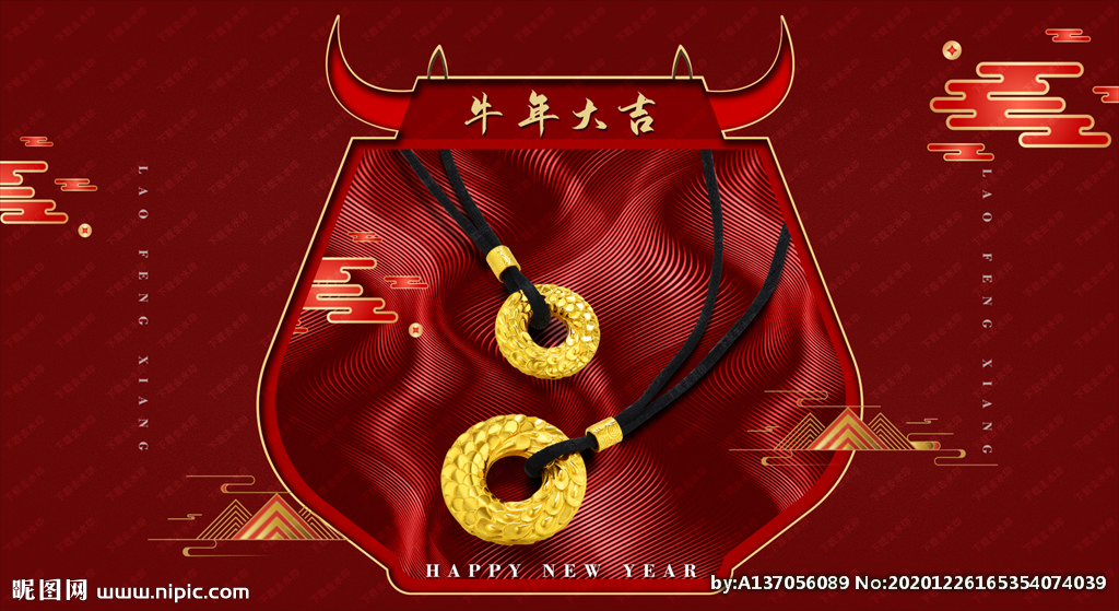 2021牛年新春中国风黄金珠宝