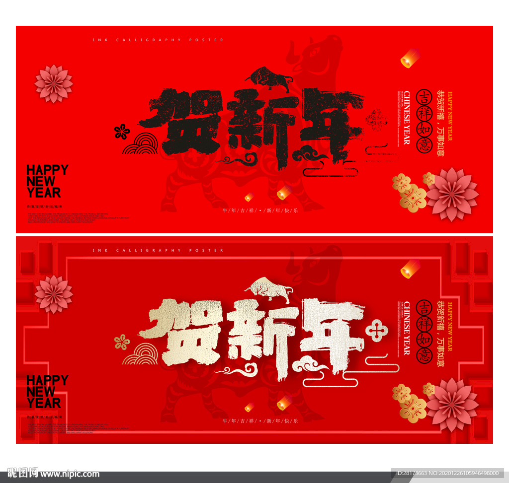 新年