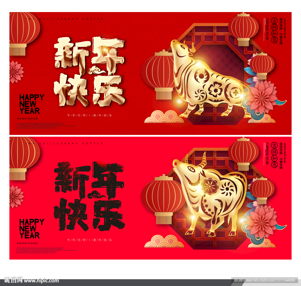 新年快乐