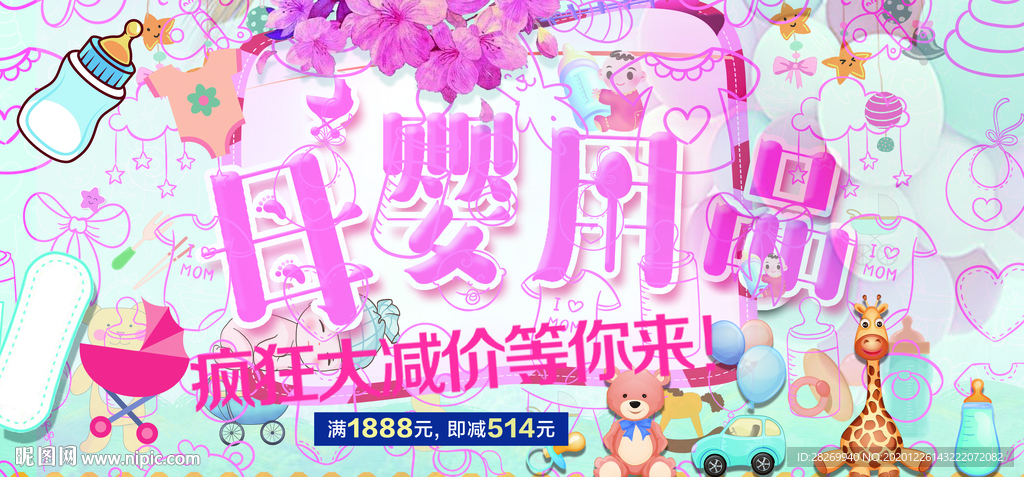 母婴