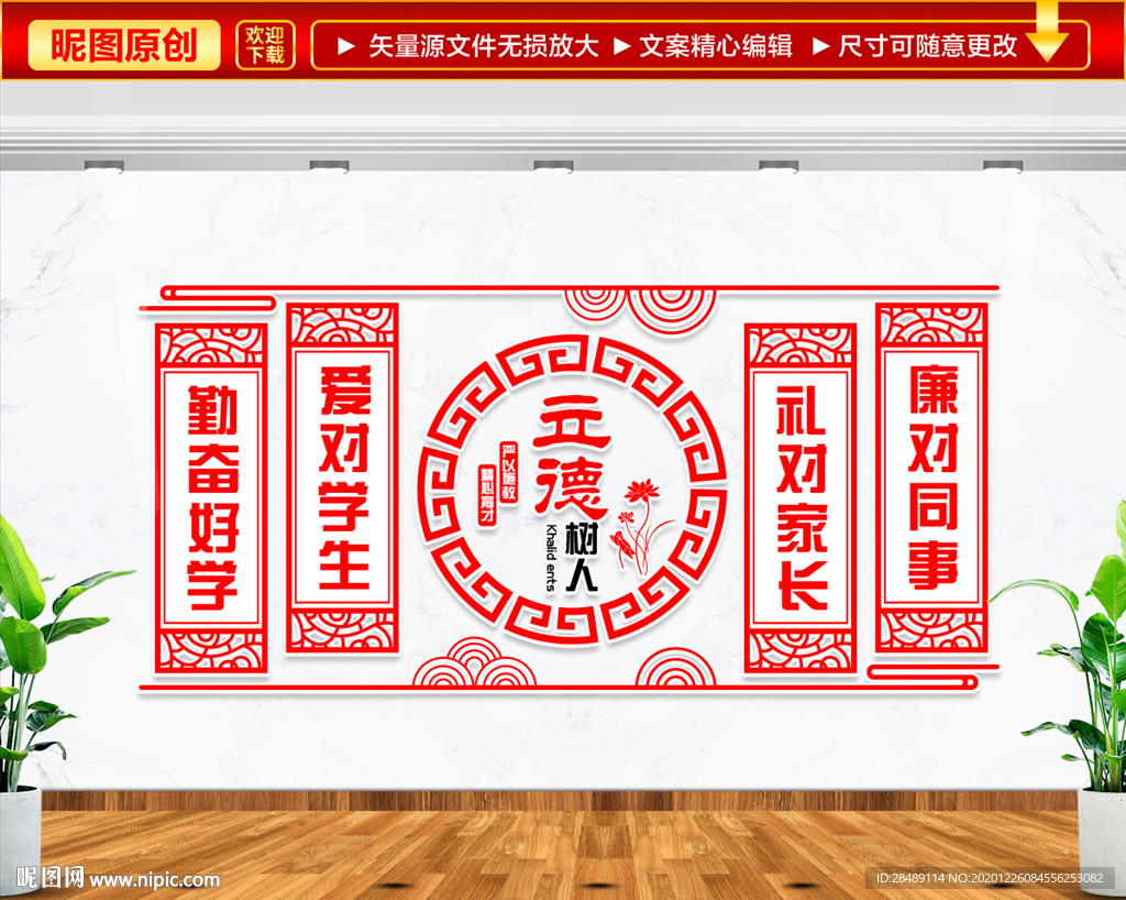 学校办公室文化