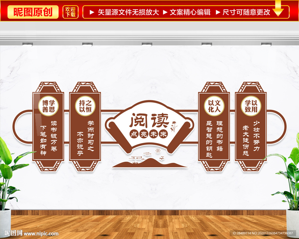校园文化化墙校园文化墙