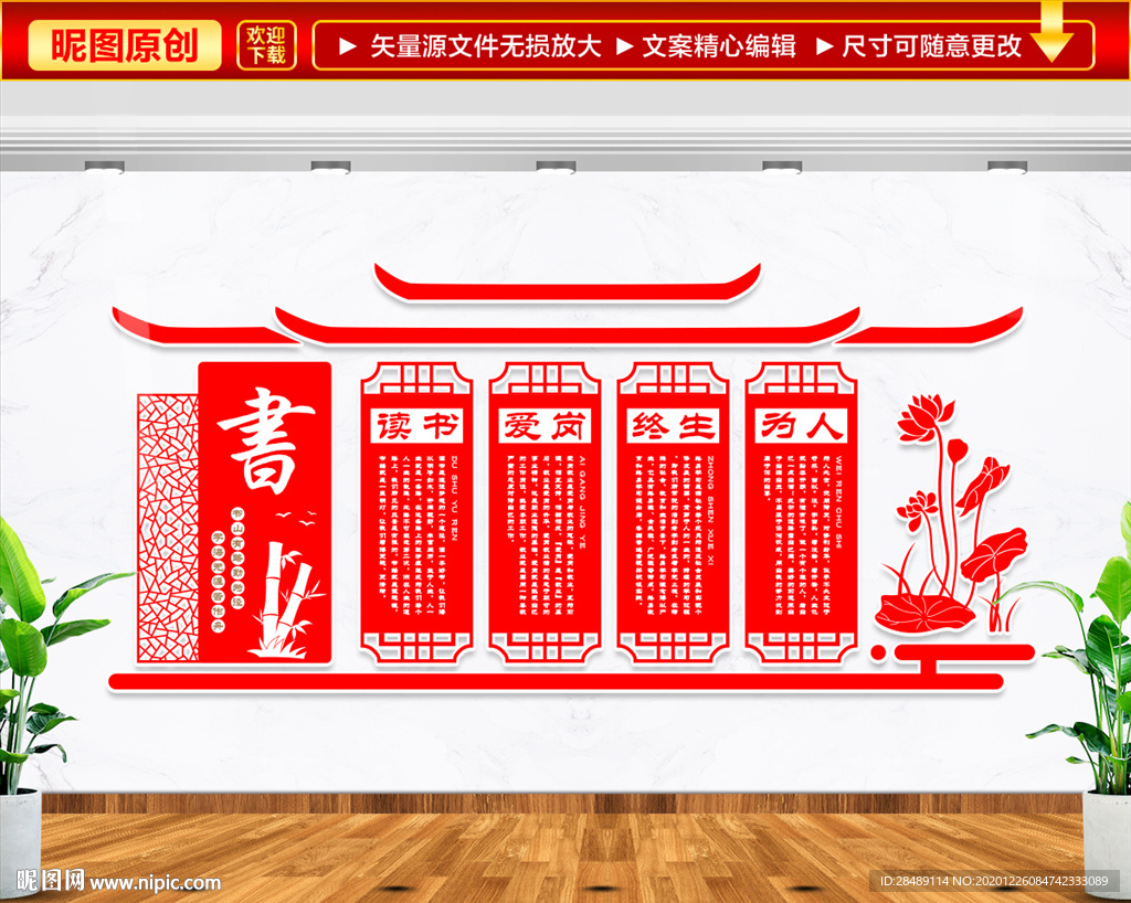 中国风校园文化墙模板